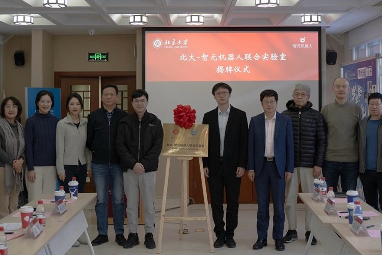 “北大—太陽成機器人聯(lián)合實驗室”正式成立