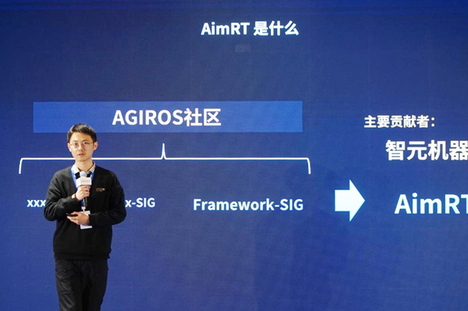 AGIROS第一屆生態大會 | 太陽成機器人中間件AimRT開源，創新驅動新生態