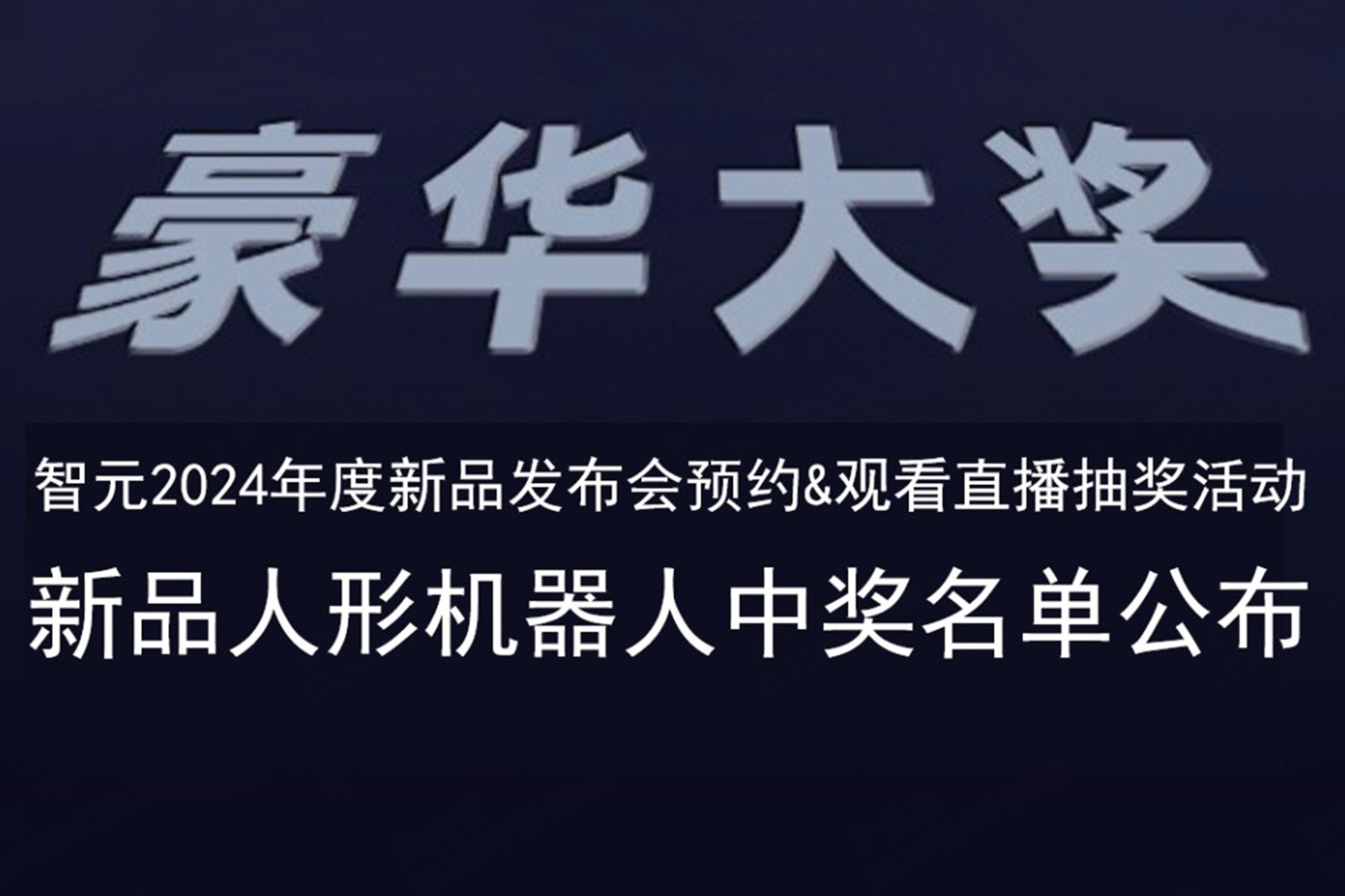 太陽成發(fā)布會B站抽獎活動中獎名單公布